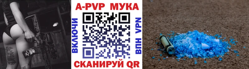 A PVP кристаллы  Купить закладки  Отрадный 
