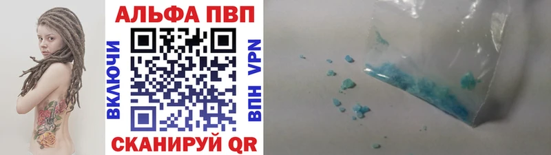 Alfa_PVP кристаллы Отрадный
