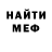 Меф VHQ Angel zett