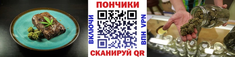 Еда ТГК марихуана Купить где Отрадный