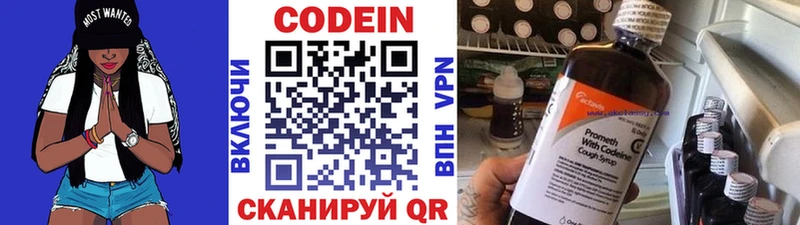 Купить закладки  Отрадный  Кодеин напиток Lean (лин) 
