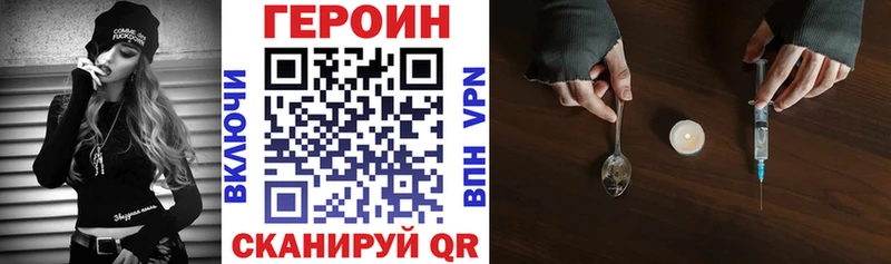 ГЕРОИН Heroin Отрадный