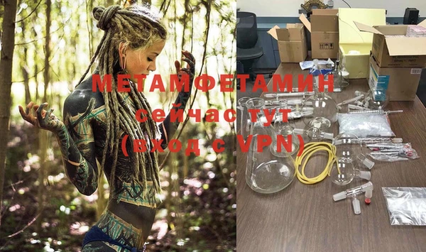 метамфетамин Инта