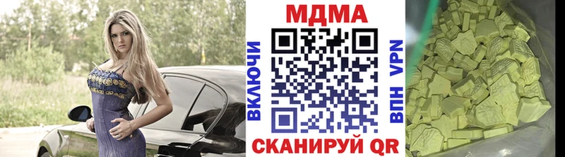 МДМА VHQ  Купить  Отрадный 
