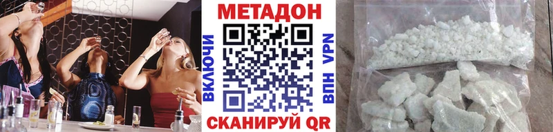 Купить закладки  Отрадный  Метадон VHQ 