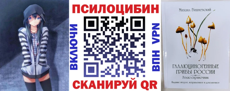 Галлюциногенные грибы мухоморы  Купить закладки  Отрадный 